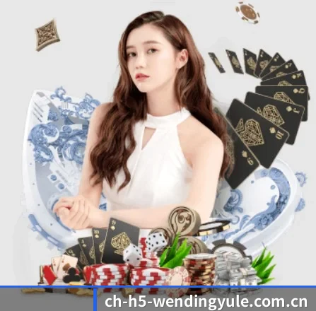m.ch-h5-wendingyule.com.cn APP 界面