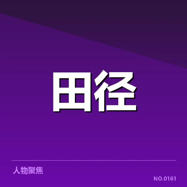 接力队阵容磨合背后，队伍整体实力与战术调整的深层次问题