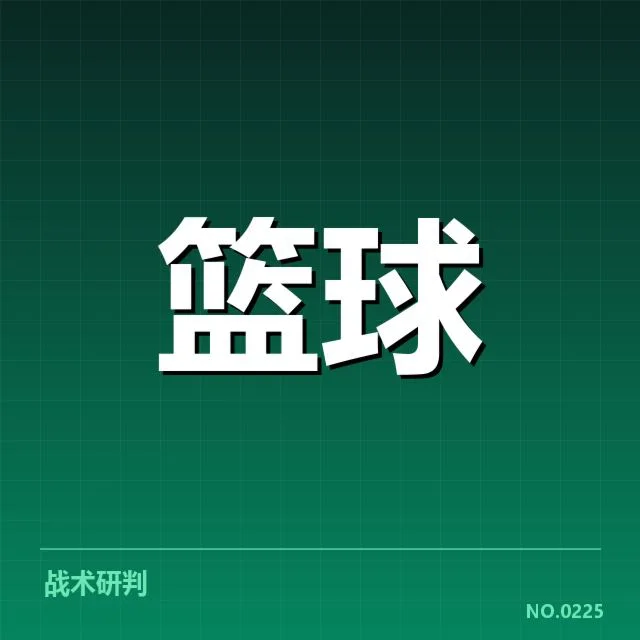 已确认的排名与赛程安排