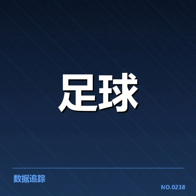 西甲积分榜最新走势背后，联赛格局变化引发多方猜测