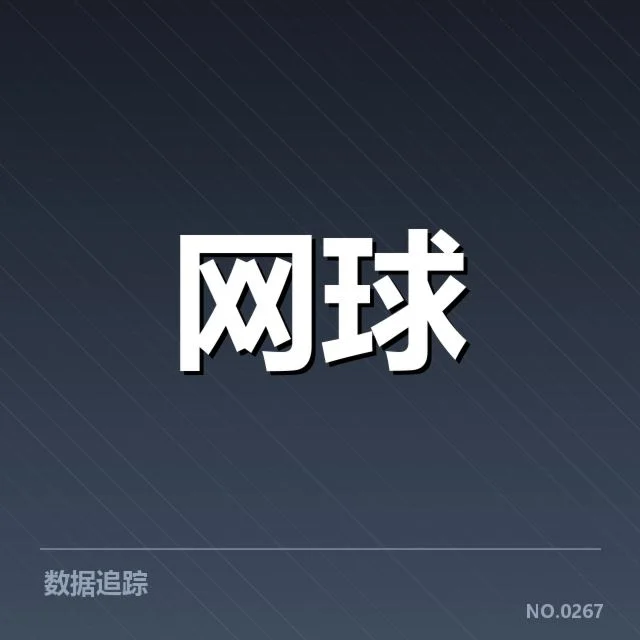 年终总决赛新生代崛起:年轻选手如何冲击传统豪门