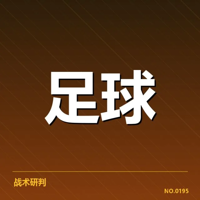 已确认的主要球场建设项目和规划